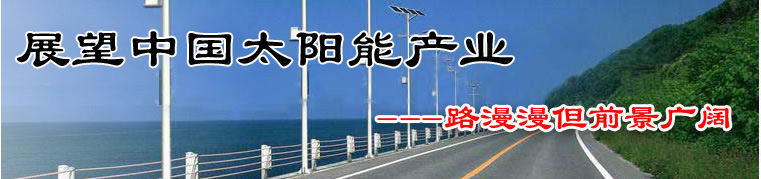 ̫�(y��ng)�܌��}-չ���Ї�(gu��)̫�(y��ng)�ܮa(ch��n)�I(y��)